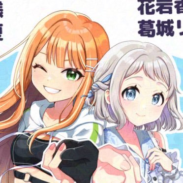 葛城リーリヤさんと紫雲清夏さん2人宛の応援企画の、非公式ファン企画のアカウントです。