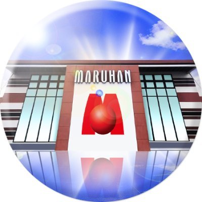 maruhan_date's profile picture. マルハン伊達店公式Twitterです♪日常をゆるーくつぶやいていきます！ ※業務性質上DMの返答はできません。 #伊達マル#マルハン