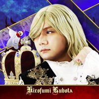 久保田廣史👑勇者たちの王様 (@herofumifumi) Twitter profile photo