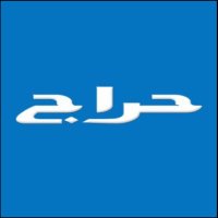 حراج (@haraj) 's Twitter Profile Photo حراج (@haraj) 's Twitter Profile Photo