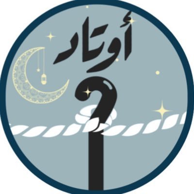 الحساب الرسمي لبرنامج أوتاد بجامعة أم القرى التابع للنادي الطلابي الطبي @UQUMSC | للتواصل Awtaad.03@gmail.com