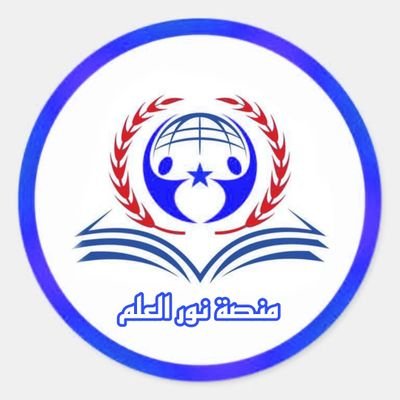 #خدمات_طلابية بحوث تخرج بحوث دكتوراه بحوث ماجستير بحوث نشر بحوث علمية بحوث قانون بحوث ادارية بحوث ادبية بحوث ترقية بحوث شريعه بحوث اسلامية حل واجبات