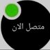 الجوكر فحل من ريف اب (@mmd21960666) Twitter profile photo الجوكر فحل من ريف اب (@mmd21960666) Twitter profile photo