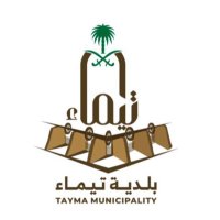 بلدية محافظة تيماء (@b_tayma) 's Twitter Profile