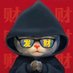 招财猫 (@no1rjm76254) Twitter profile photo 招财猫 (@no1rjm76254) Twitter profile photo