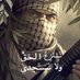 محمود الفلسطيني 🇪🇭🇩🇿🇵🇸 (@alyazijipa4300) Twitter profile photo محمود الفلسطيني 🇪🇭🇩🇿🇵🇸 (@alyazijipa4300) Twitter profile photo