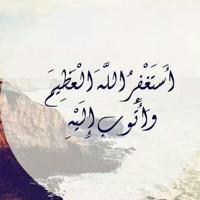 قال رسول الله صلى الله عليه وسلم لأبي ذر: أي عرى الإيمان أوثق؟ قال:الله ورسوله أعلم، قال: الموالاة في الله، والمعاداة في الله،والحب في الله، والبغض في الله