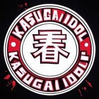 春日井アイドル公式 (@kasugai_idol) 's Twitter Profile