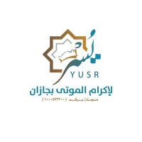 جمعية يسر لإكرام الموتى (@yusor_sa) 's Twitter Profile Photo جمعية يسر لإكرام الموتى (@yusor_sa) 's Twitter Profile Photo