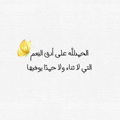 وإصرف عنّي شرِّ ما قضيت