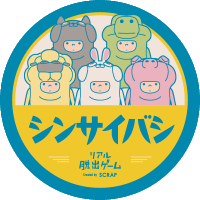 リアル脱出ゲーム大阪心斎橋店 (@osaka_himitsu) 's Twitter Profile Photo リアル脱出ゲーム大阪心斎橋店 (@osaka_himitsu) 's Twitter Profile Photo