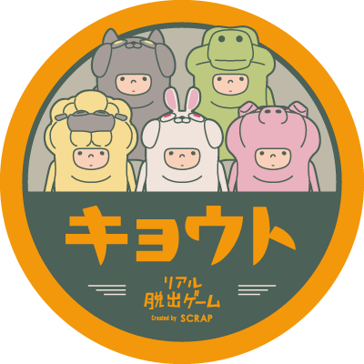 ⚠️本アカウントによる問合せ等への返信はいたしかねます⚠️
#リアル脱出ゲーム が遊べる店 #リアル脱出ゲーム京都
地下鉄丸太町駅から徒歩5分🚶♀️
びっくりする!#びっくり工作室!
毎日殺人事件!霊媒師と解決✝️「#霊媒脱出」
探索力を試す💪 #鍵だらけ脱出
#名探偵コナン とコラボしたイベントも開催!