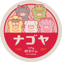 リアル脱出ゲーム名古屋店 (@nc_nagoya) 's Twitter Profile Photo リアル脱出ゲーム名古屋店 (@nc_nagoya) 's Twitter Profile Photo