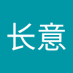 长意 (@zishimengjing) Twitter profile photo 长意 (@zishimengjing) Twitter profile photo