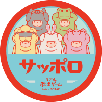 リアル脱出ゲーム札幌店 (@ajitosapporo) 's Twitter Profile Photo リアル脱出ゲーム札幌店 (@ajitosapporo) 's Twitter Profile Photo