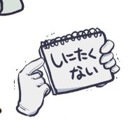 死致有無 (@sytiumchan_mh) 's Twitter Profile