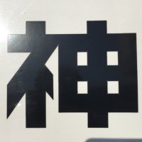自動車拡声器系YouTuber安藤さん (@ando_youtuber) 's Twitter Profile