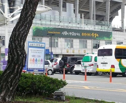 안녕하세요? 수원 팔달구 건축과 트위터입니다.