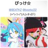BEATKZ's profile picture. ⚠🔄※多(^･ヮ･^)ต≒署名 3DCG再現人💖️🦉DM相互限 ⏏B解⚠コード書く用務員な自キ親指シフター+自コン勢🎮🚨プアエンダー+EffeTune使い🔊️ #AIKAの仕業 #ビッカメ娘を描き隊 #再現編 160426 大陸Bot札：光復香港加油🇭🇰中華民国台湾万歳🇹🇼(プロフカードへGo🤗)