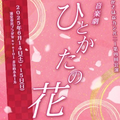 かざはなカンパニーさんのプロフィール画像