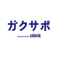 【公式】CHINTAI 学生プロジェクト (@chintai_gakusei) 's Twitter Profile