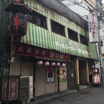 会社経営者/元公務員/予備試験/リベシティ民/EXVS・ヘビア改(EW版)使い/GAMEST世代/90年代V系/仮想通貨/中学受験
