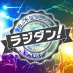 夜の本気ダンスのラジダン! (@kbs_honkidance) Twitter profile photo 夜の本気ダンスのラジダン! (@kbs_honkidance) Twitter profile photo