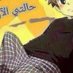 ايو (@sulooobarh555) Twitter profile photo ايو (@sulooobarh555) Twitter profile photo