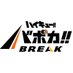 【公式】ハイキュー‼︎バボカ‼︎BREAK (@haikyu_vobaca) Twitter profile photo 【公式】ハイキュー‼︎バボカ‼︎BREAK (@haikyu_vobaca) Twitter profile photo