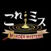 これミス船橋店 (@kore_funabashi) Twitter profile photo これミス船橋店 (@kore_funabashi) Twitter profile photo