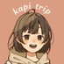kapi trip / かぴ (@kapi_trip) Twitter profile photo kapi trip / かぴ (@kapi_trip) Twitter profile photo