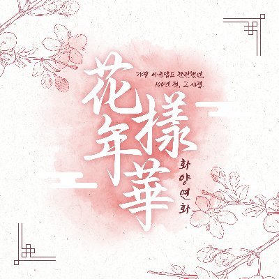 구화산 인물 중심 화산귀한 비공식 온리전 | 25.11.29 서울 개최 예정 | 문의 : 9hwasan@gmail.com