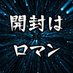 TCGオリパ専門店『アドステ』 (@ocgresearch) Twitter profile photo TCGオリパ専門店『アドステ』 (@ocgresearch) Twitter profile photo