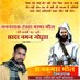राज मल राज कुमार भील (@malabhila61448) Twitter profile photo राज मल राज कुमार भील (@malabhila61448) Twitter profile photo
