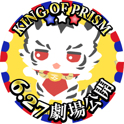 に*中様 アイプリ ひみつのアイプリ APR2-045 パラダイスがくえんなつふく1ねん