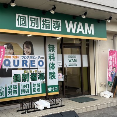 大手学習塾をやめて独立🙂🙂2024年11月25日開業!
指導歴20年!元気に親身に笑顔にをモットーに頑張ります☆
塾の運営・授業・生徒指導・社会についてなどなど発信したり収集したり
2025年3月~6月で11キロダイエット成功!