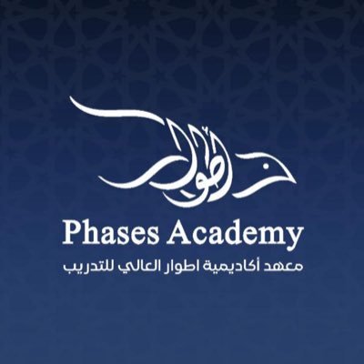 نقدم دورات تدريبية معتمدة من @tvtcweb وتعليم اللغات معتمدة @moe_gov_sa مرخص من مركز التعليم الالكتروني @nelc_sa.للتواصل ( الإدارة 0500929647-للتسجيل 0507639906)