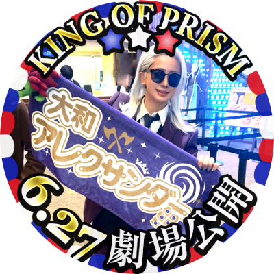 ひゅうこ❤️🔥❤️🔥❤️🔥