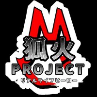 狐火PROJECT (@rlshkithunebi) 's Twitter Profile