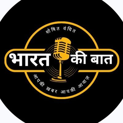 Bharatkibat's profile picture. आपकी खबर, आपकी आवाज़