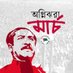 Biduyat Mohajan Hemall (@bidduthmohajon) Twitter profile photo Biduyat Mohajan Hemall (@bidduthmohajon) Twitter profile photo