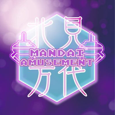 mandaikitamiAM's profile picture. 新景品の展開情報やイベント情報など
ゆる～く更新していきます‼
皆様のご来店、ご利用お待ちしております。
instagramも始めました‼
ぜひフォローお願いします。
https://t.co/8o48ltEtGQ