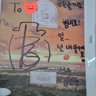 성인. 패션 라가. 패션 모두. 김민주 성우님. 김민주 성우님 작품 모두. 그외 많은 웹툰들. 헤더:티백여우님. (썼던 라가연성은 메인트에 있어요) 현생이슈로 당분간 뜸해요🥹