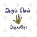 அறம் செய் (@aramseianjathe) Twitter profile photo அறம் செய் (@aramseianjathe) Twitter profile photo