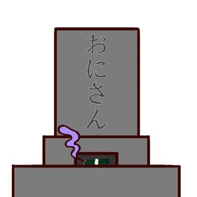 おにさん。さんのプロフィール画像