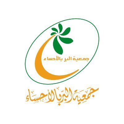 مستفيدون ممكنون وخدمات شاملة ومجتمع متكاتف وموارد مستدامة. مرخصة برقم 34 للاستفسار أو الرغبة في التبرع أو التطوع أو طلب المساعدة 966537544440+