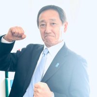 元参議院議員 そのだ修光 (@shuko_sonoda) 's Twitter Profile Photo 元参議院議員 そのだ修光 (@shuko_sonoda) 's Twitter Profile Photo