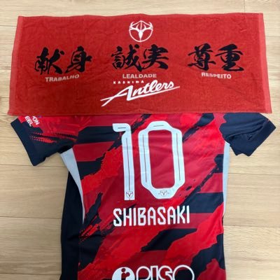 鹿サポ/茨城在住/ゴール裏民/柴崎岳10/鹿島サポーター友達募集中です!気軽にフォローしてください