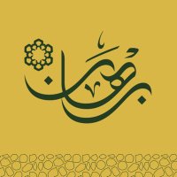 جمعية برهان لتحفيظ القرآن (@qranalhfar) 's Twitter Profile