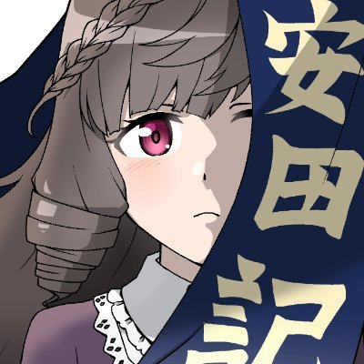 たんべ＠C106 土曜 西 う-38aさんのプロフィール画像